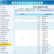 江南大学如何查询成绩