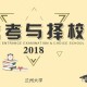 甘肃兰州都有什么大学