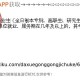 大学督查部是干什么的