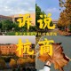 杭州有什么会计大学