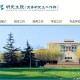 西北大学物理学怎么样