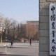 什么学校有草学