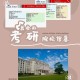 子什么大学