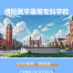 濮阳大学是什么学校