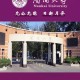 南开大学怎么考