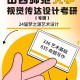 视觉传达设计读什么大学