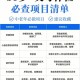 河海大学体检都查什么