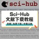 sci怎么注册