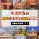 美国常春藤有哪些大学