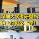 深圳大学考研怎么样