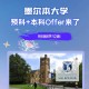 d大是什么大学