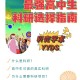 学生科研什么意思