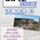 济南学院是什么大学