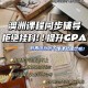 澳洲都学什么课程