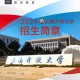 云南什么自考大学