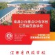 民政旁边有什么学校