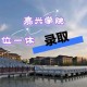 嘉兴大学在什么位置