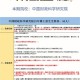 财政学属于什么院