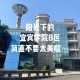 宜宾大学有什么学院