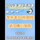 武汉晴川学院什么专业