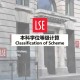 lse远程学位是什么