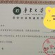 鲁东大学有什么奖学金