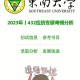 东南大学统计学怎么样