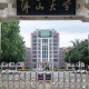 广东佛山都有什么大学