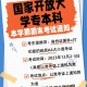 大学入学机考是什么