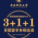 有什么大学3 1