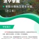 济宁学院学学什么