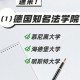 明斯特大学怎么样