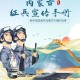 2016今年招什么兵种