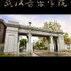 武汉大学什么音乐教育