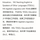 英国tesol是什么学位