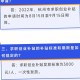 创业求职补贴是什么