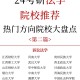 法学有什么学校