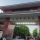 安庆师范学院学什么