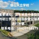 保山有些什么本科学校