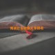 南京什么信息大学排名