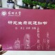 考深圳大学研究生怎么样