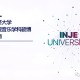 仁济大学怎么样