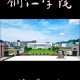 铜仁有什么本科大学