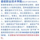 娄底大学属于什么档次