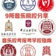 音教可以考什么大学