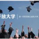 办什么特色的大学