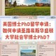 怎么申请华盛顿大学