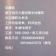 什么网站有招聘兼职的