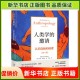 anthropology学什么