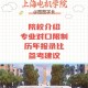 电机大学属于什么专业类别